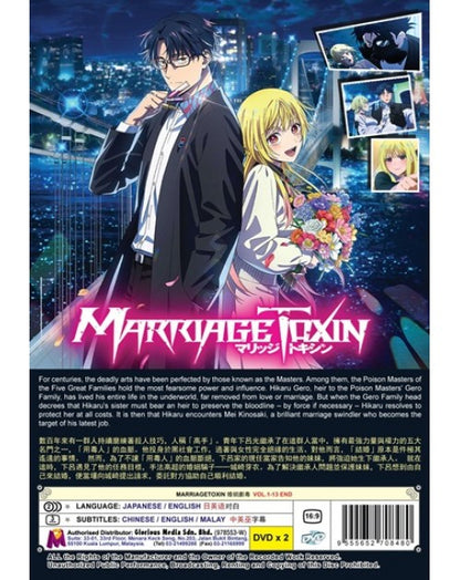 MARRIAGETOXIN VOL.1-13 END ENG DUB