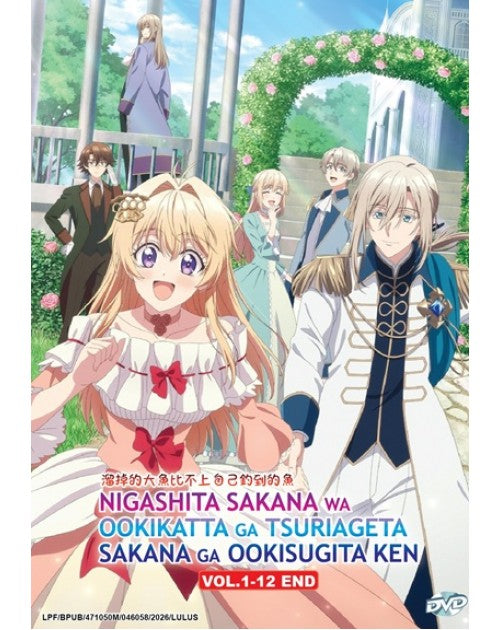 NIGASHITA SAKANA WA OOKIKATTA GA TSURIAGETA SAKANA GA OOKISUGITA KEN VOL.1-12 END