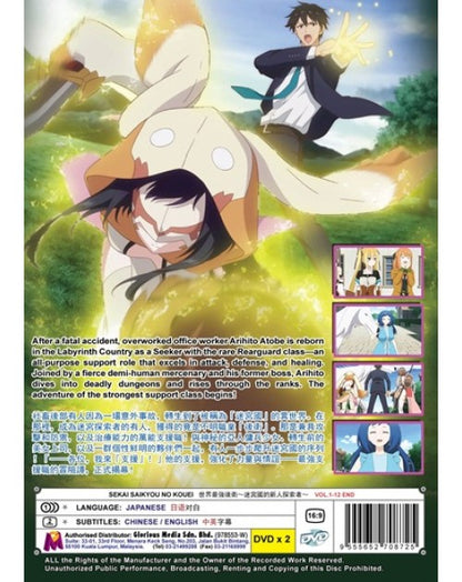 Sekai Saikyou no Kouei (VOL.1- 12 End) ~ All Region English Subtitle Anime DVD