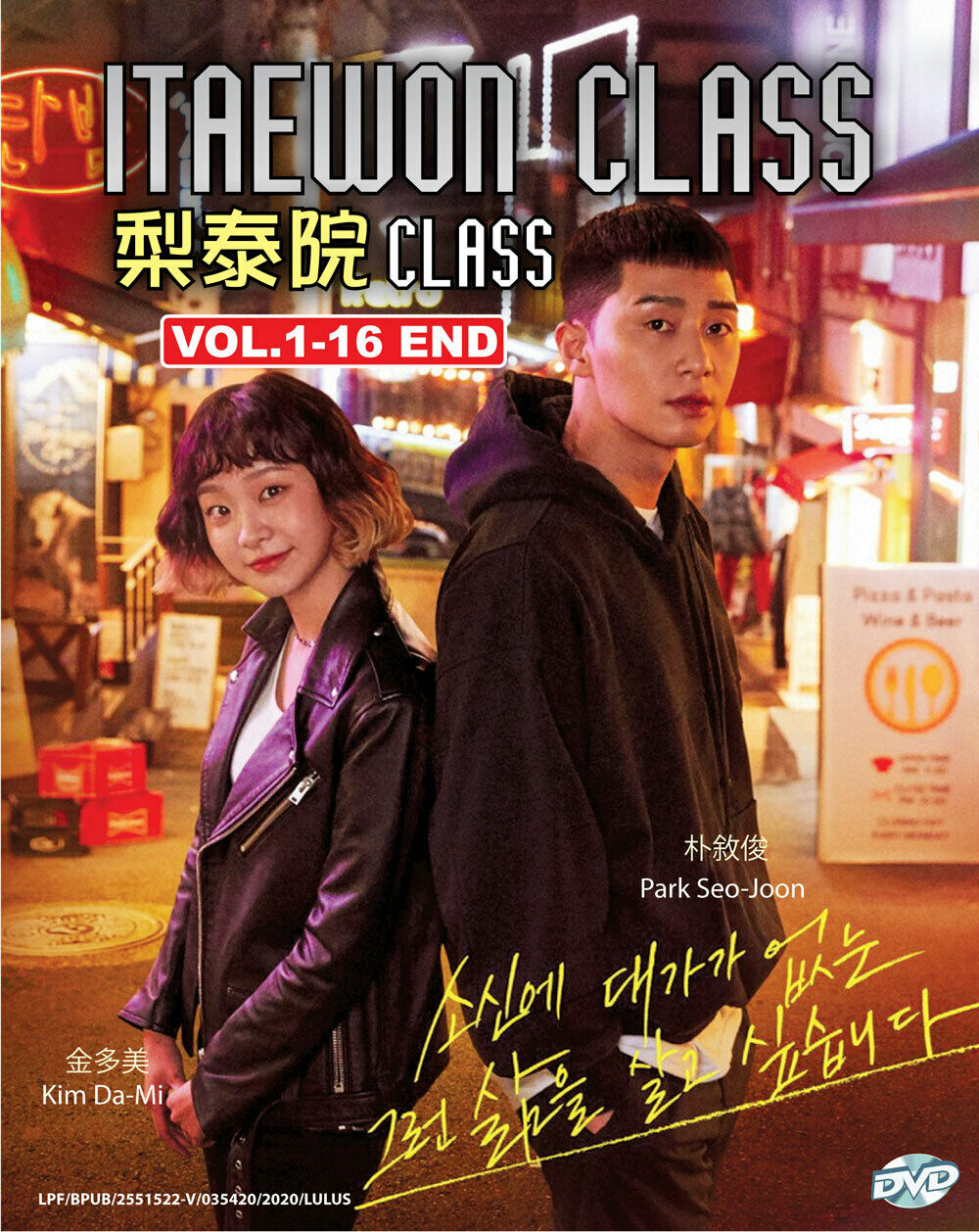 Korean Drama Itaewon Class TV DVD English Subtitle Ship From USA
