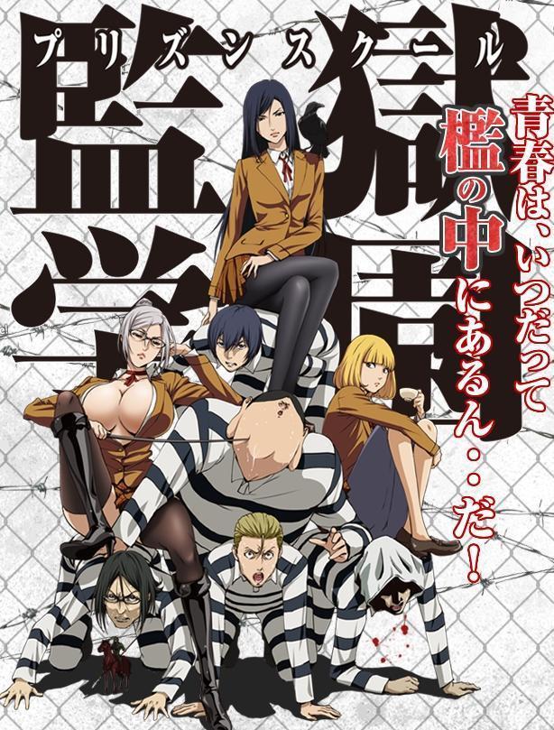 Prison School & Monster Musume Uncut DVD Vol. 1 - 12 End + OVA Ship From USA