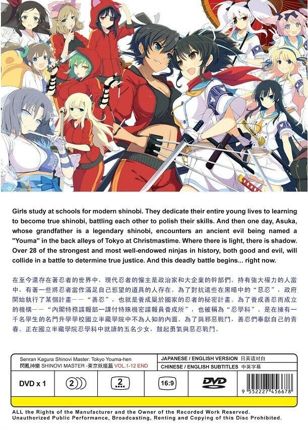 Senran Kagura Shinovi Master: Tokyo Youma-Hen DVD (Vol.1-12 end) English Audio