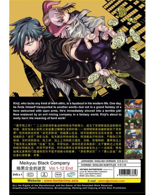 MEIKYUU BLACK COMPANY VOL.1-12 END [ENGLISH DUBBED] REGION ALL SHP FROM USA