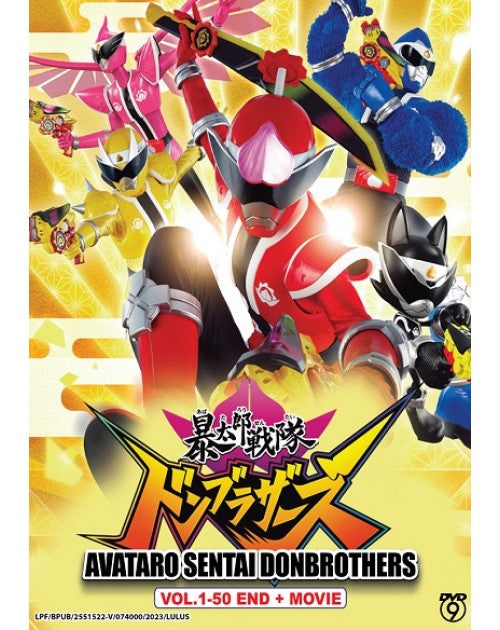 AVATARO SENTAI DONBROTHERS VOL.1-50 END + MOVIE