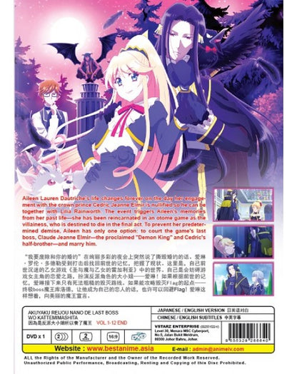 Akuyaku Reijou nano de Last Boss wo Kattemimashita DVD All Region SHIP FROM USA