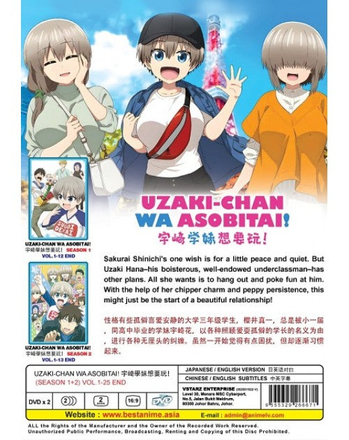 Uzaki-Chan Wa Asobitai! Season 1+2 (1-25End) ANIME DVD ENG DUB SHIP FROM USA