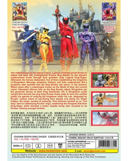Ohsama Sentai King-Ohger (VOL.1 - 50End + Movie) English Subtitle Ship From USA