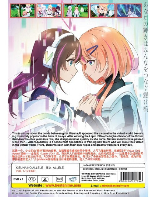 KIZUNA NO ALLELE ALLELE VOL.1-12 END DVD SHIP FROM USA