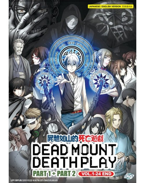 Dead Mount Death Play Part 1+Part 2 Vol 1-24 END Eng Dub All Region SHIP FROM US