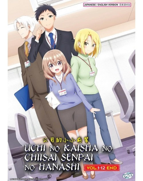 UCHI NO KAISHA NO CHIISAI SENPAI NO HANASHI - ANIME TV DVD (1-12 EPS) (ENG DUB)