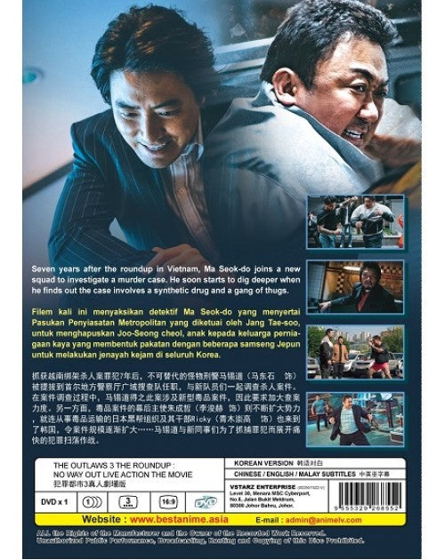 KOREA MOVIE :THE OUTLAWS 3 THE ROUNDUP : NO WAY OUT DVD SHIP OUT FROM USA