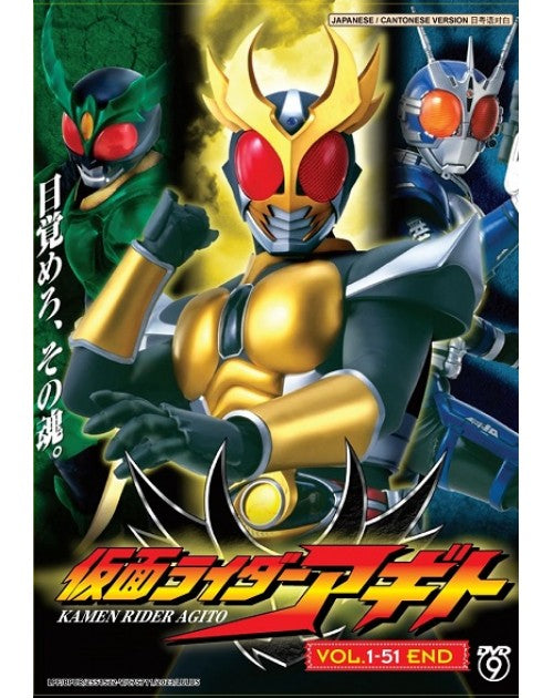 KAMEN RIDER AGITO VOL.1 - 51END