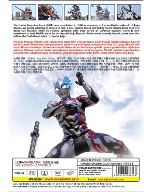 Ultraman Blazar (Vol.1-25End + 3 Specials) English Subtitle DVD SHIP FROM USA