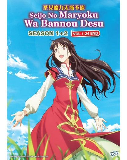 Seijo No Maryoku Wa Bannou Desu Season 1+2 1-24 ANIME DVD ENG DUB SHIP FROM USA