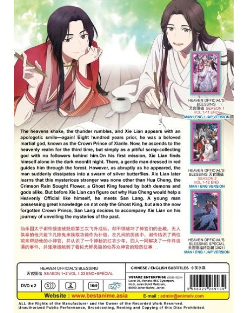 Heaven Officials Blessing Season 1+2 Vol.1-23 End + Special Eng Dub