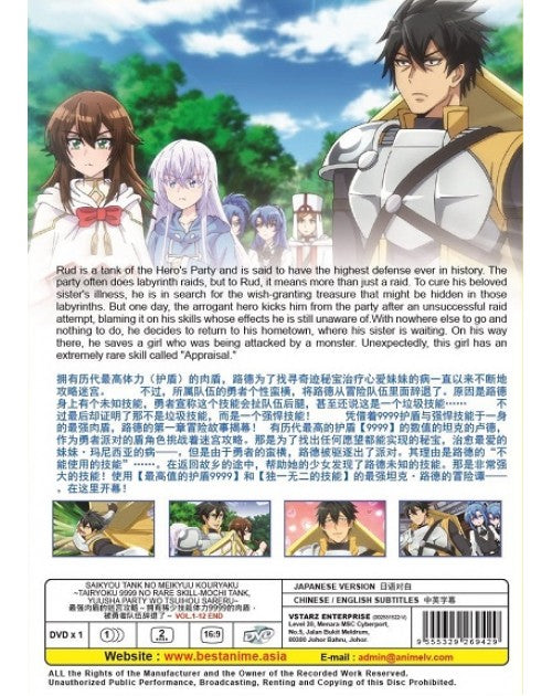 Saikyou Tank no Meikyuu Kouryaku Tairyoku 9999 Vol.1-12 End Eng Sub SHIP FROM US