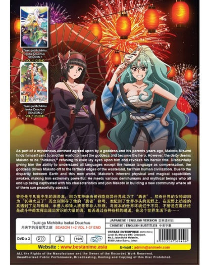 Tsuki Ga Michibiku Isekai Douchuu Season 1+2 (1-37End) ANIME DVD ENG DUB