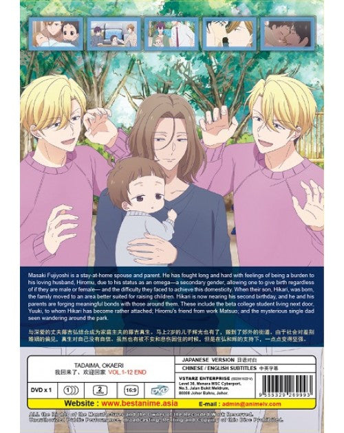 Tadaima, Okaeri (Vol.1-12End) English Subtitle DVD Anime