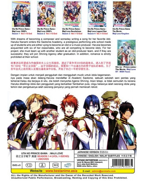 UTA NO PRINCE-SAMA : MAJI LOVE SEASON 1-4 (VOL.1-52 END)+ 2 MOVIES