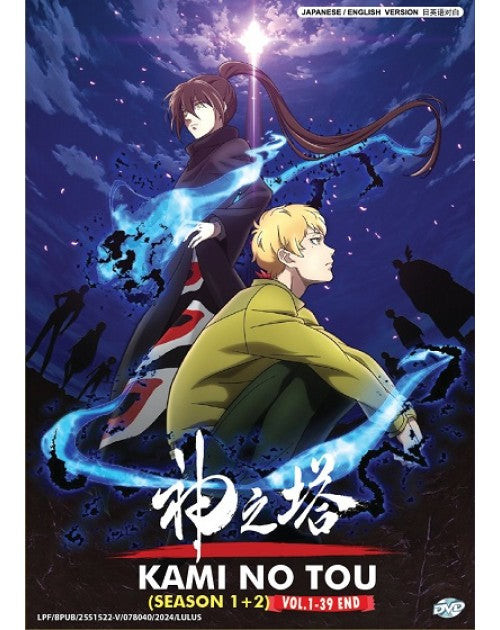 KAMI NO TOU SEASON 1+2 VOL.1-39 END ENG DUB *