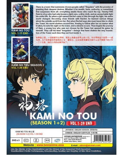 KAMI NO TOU SEASON 1+2 VOL.1-39 END ENG DUB *