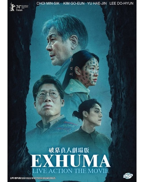 KOREA MOVIE : EXHUMA LIVE ACTION ???????