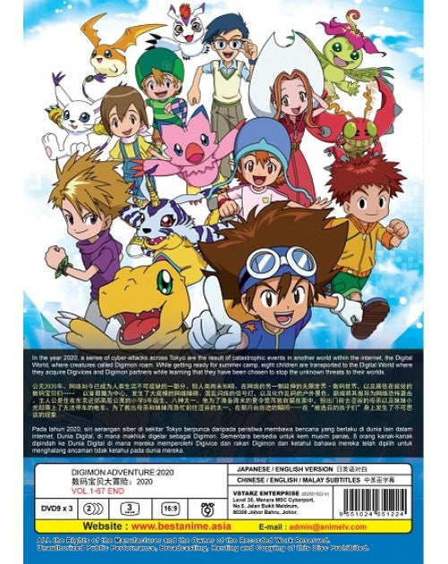 DIGIMON ADVENTURE : 2020 VOL.1-67 END ENG DUB *
