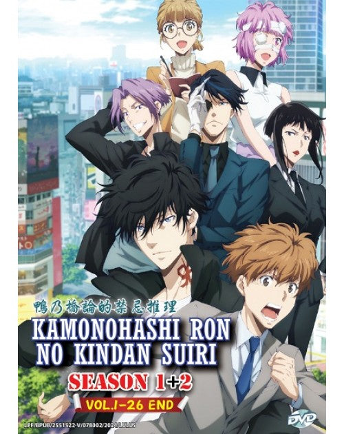 KAMONOHASHI RON NO KINDAN SUIRI SEASON 1+2 VOL.1-26 END