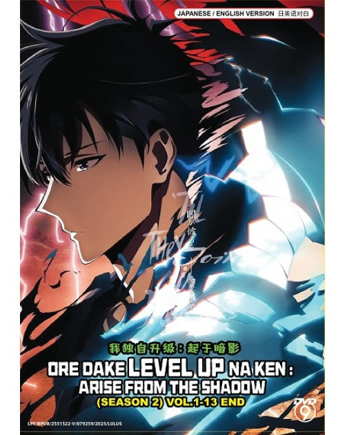 ORE DAKE LEVEL UP NA KEN (Solo Leveling Up): ARISE FROM THE SHADOW SEASON 2 VOL.1-13 END ENG DUB *
