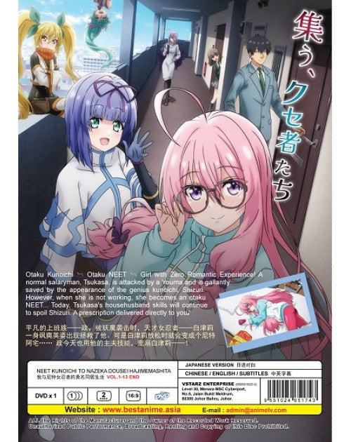 NEET KUNOICHI TO NAZEKA DOUSEI HAJIMEMASHITA VOL.1-13 END