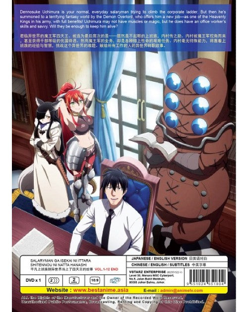 SALARYMAN GA ISEKAI NI ITTARA SHITENNOU NI NATTA HANASHI VOL.1-12 END ENG DUB *