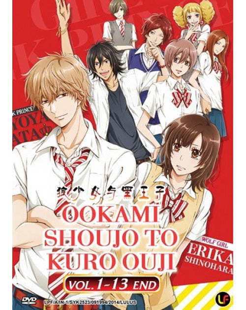 Ookami Shoujo to Kuro Ouji Vol. 1 - 13 End