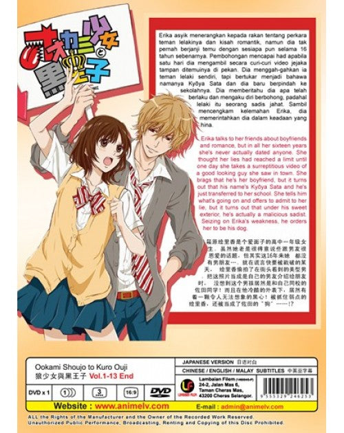 Ookami Shoujo to Kuro Ouji Vol. 1 - 13 End