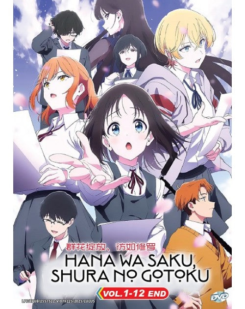 HANA WA SAKU, SHURA NO GOTOKU VOL.1-12 END