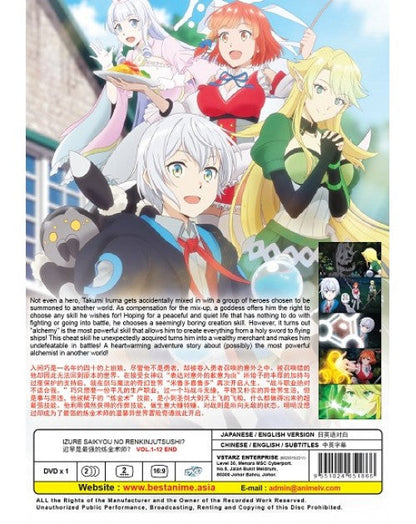 IZURE SAIKYOU NO RENKINJUTSUSHI ? VOL.1-12 END ENG DUB *