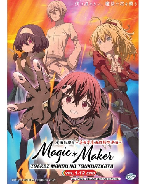 MAGIC MAKER: ISEKAI MAHOU NO TSUKURIKATA VOL.1-12 END