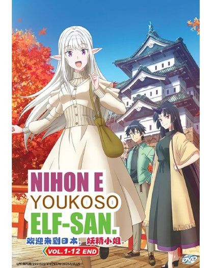NIHON E YOUKOSO ELF - SAN VOL.1-12 END