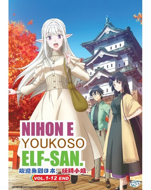 NIHON E YOUKOSO ELF - SAN VOL.1-12 END