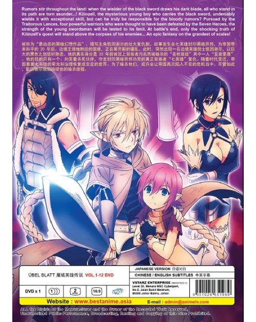 UBEL BLATT VOL.1-12 END