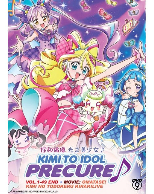 Kimi to Idol Precure Vol. 1-49 End + Movie: Omatase! Kimi ni Todokeru Anime DVD