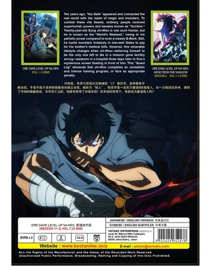 ORE DAKE LEVEL UP NA KEN (Solo Leveling Up) SEASON 1+2 VOL.1-25 END ENG DUB *