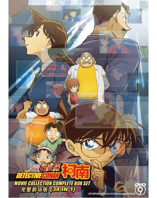 DETECTIVE CONAN MOVIE COLLECTION COMPLETE BOX SET (34 IN 1)