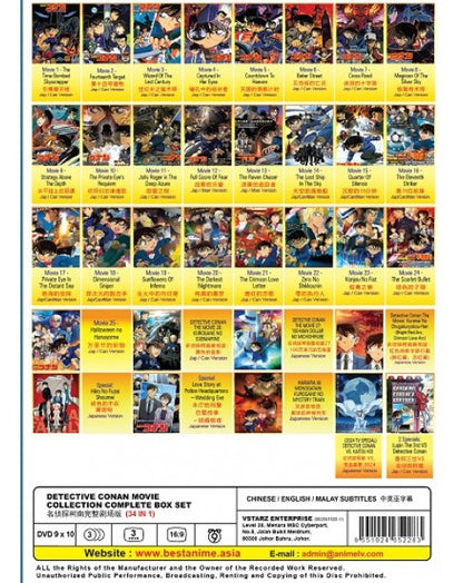 DETECTIVE CONAN MOVIE COLLECTION COMPLETE BOX SET (34 IN 1)