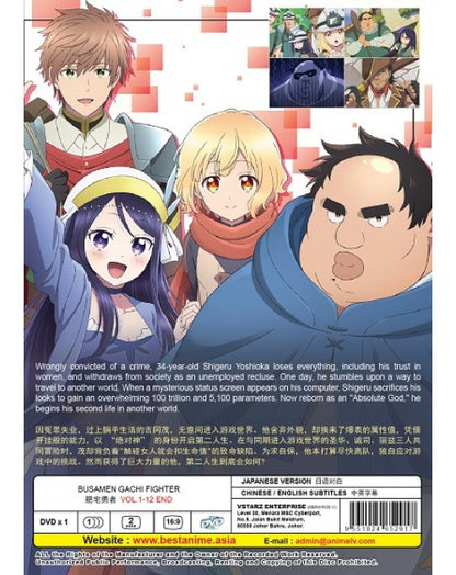 BUSAMEN GACHI FIGHTER VOL.1-12 END