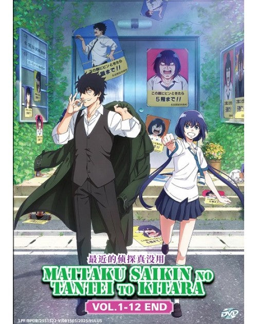 MATTAKU SAIKIN NO TANTEI TO KITARA VOL.1-12 END