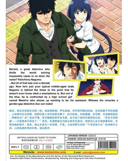 MATTAKU SAIKIN NO TANTEI TO KITARA VOL.1-12 END