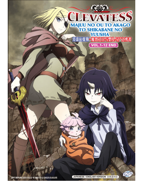 CLEVATESS -MAJUU NO OU TO AKAGO TO SHIKABANE NO YUUSHA VOL.1-12 END ENG DUB
