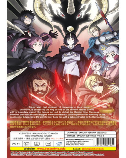 CLEVATESS -MAJUU NO OU TO AKAGO TO SHIKABANE NO YUUSHA VOL.1-12 END ENG DUB