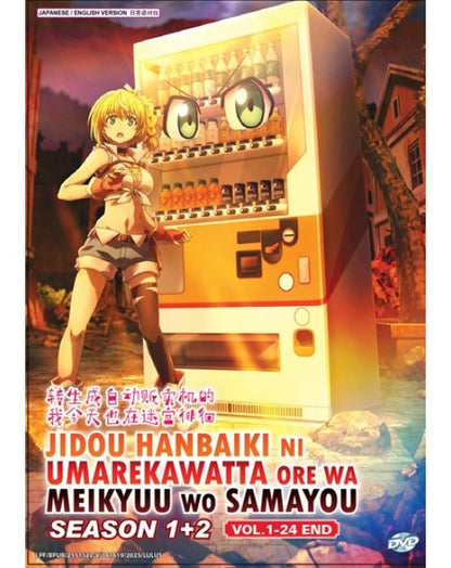 JIDOU HANBAIKI NI UMAREKAWATTA ORE WA MEIKYUU WO SAMAYOU SEASON 1+2 ENG DUB