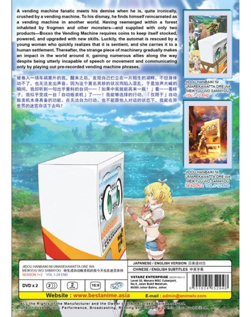 JIDOU HANBAIKI NI UMAREKAWATTA ORE WA MEIKYUU WO SAMAYOU SEASON 1+2 ENG DUB